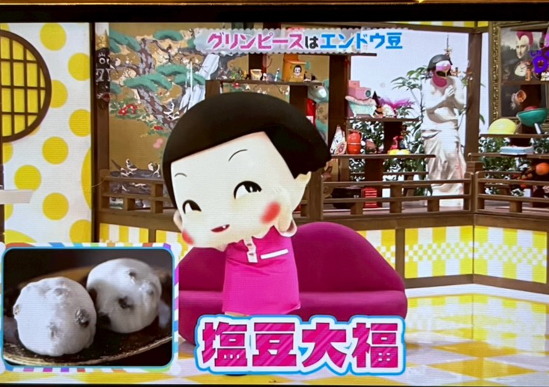 No.1099 チコちゃんの好きなお豆料理は