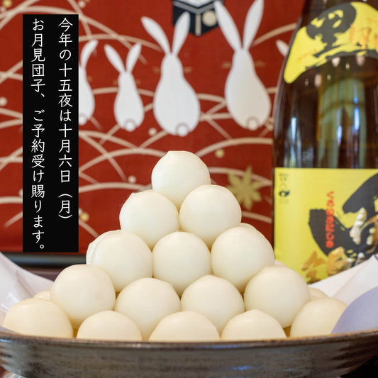 No.1105 2025十五夜さん