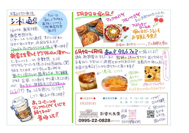 No.904 チラシのデジタル化