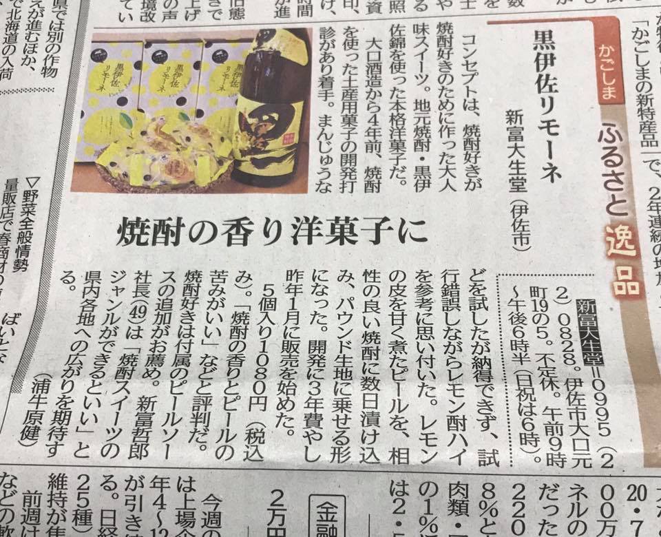 薩摩川内市からこんにちは!