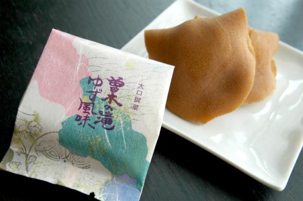 曽木の滝ゆず風味【常温便】