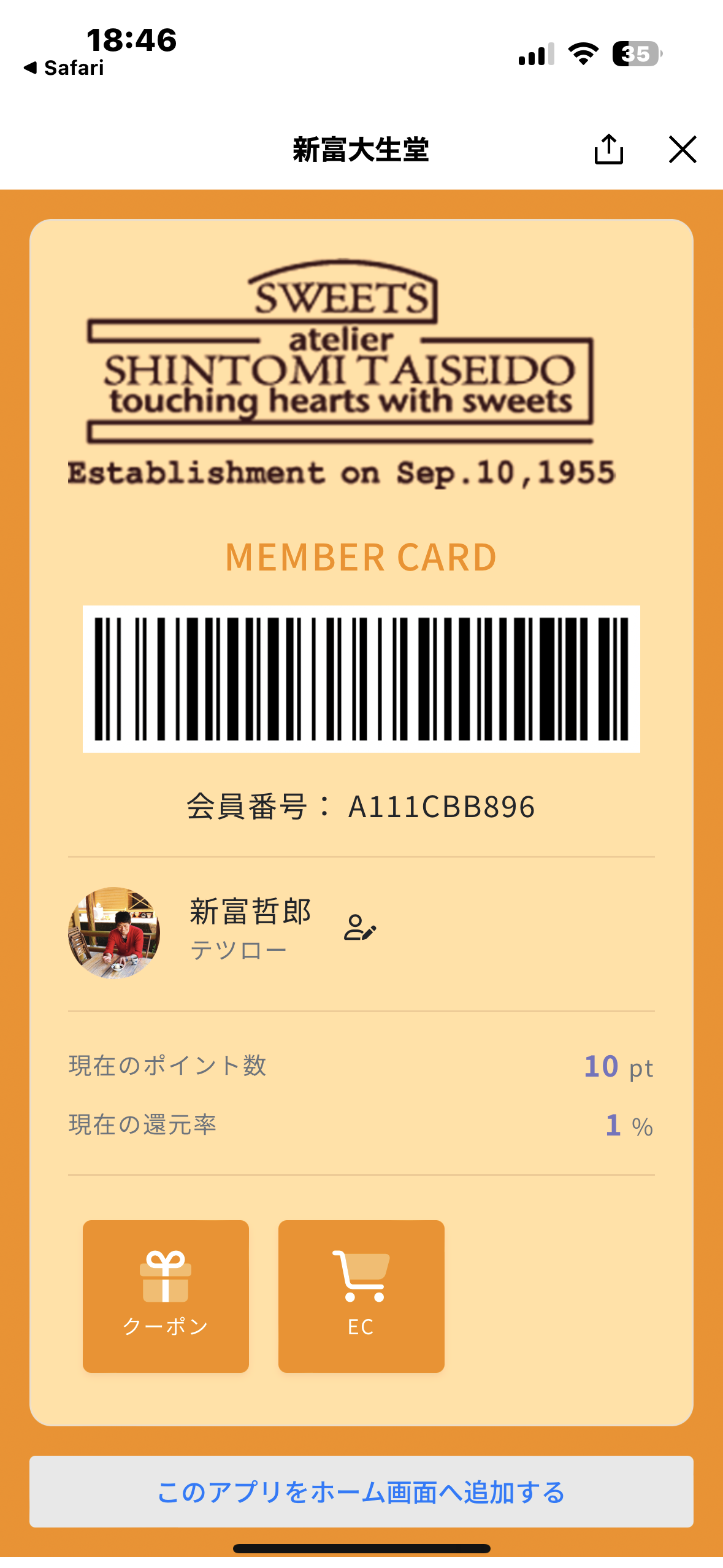 No.1045  デジタルカードにつきまして