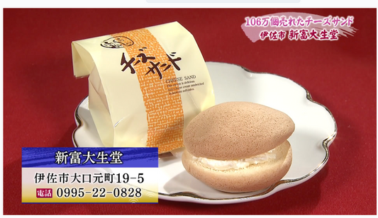 No.1121 伊佐がいーさ