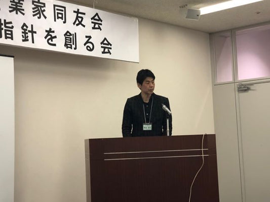 経営指針ワンシート出来
