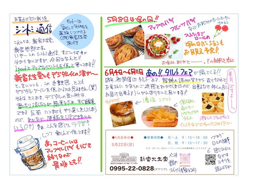 No.904 チラシのデジタル化