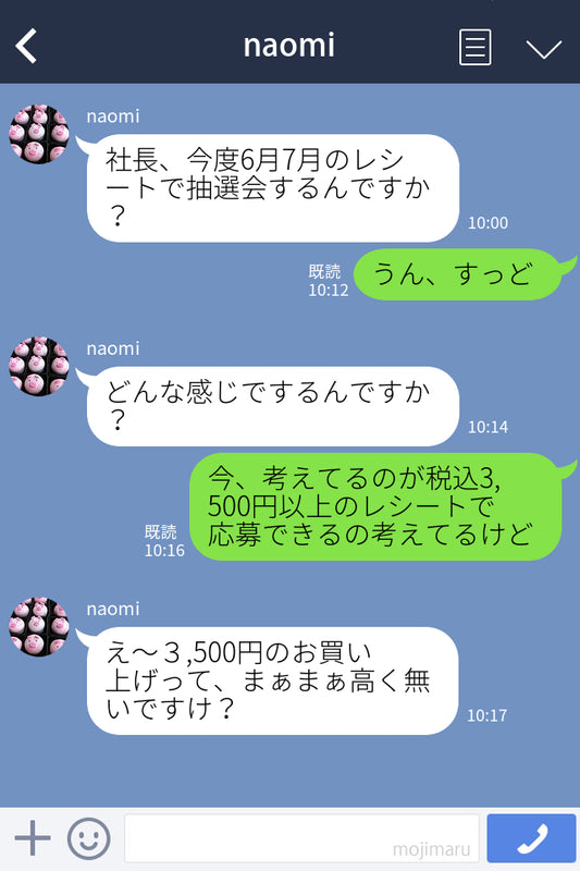 黒伊佐リモーネ抽選会本日まで